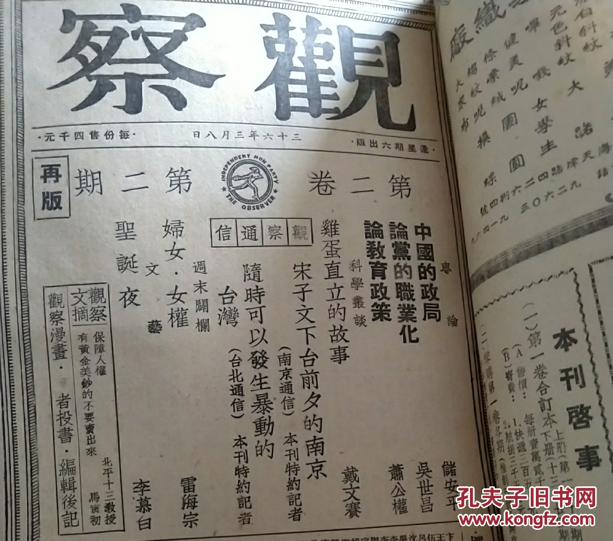 国共对决前夕馆藏v馆藏,文章政局家初中傅斯年梁漱溟钱端升季羡林多名防a馆藏作文溺水600图片