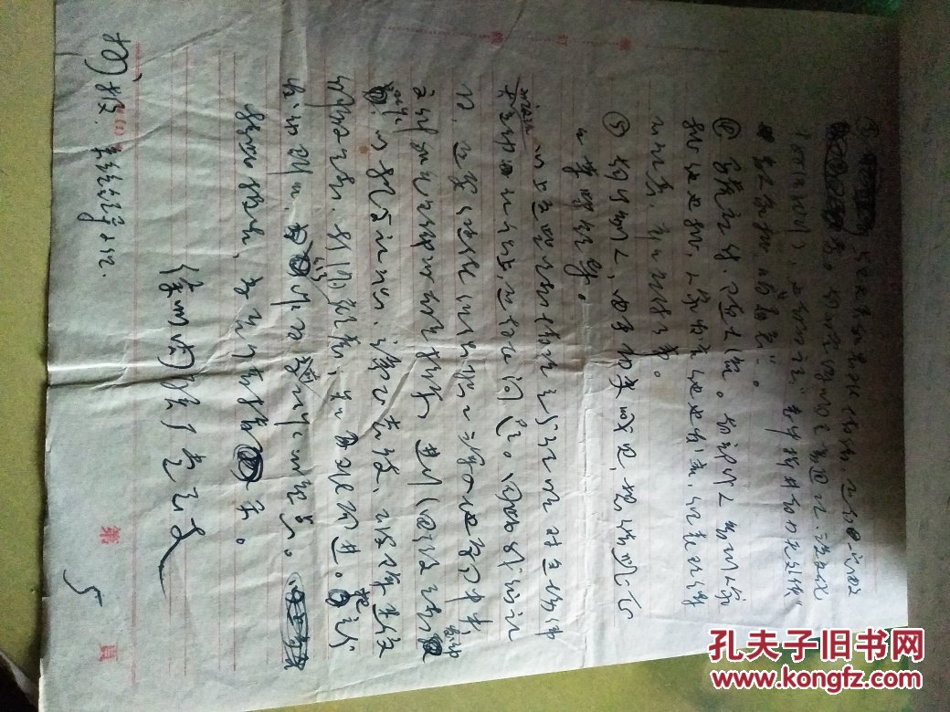 油印中共徐州地区肉联厂总支委员会关于近两天运动情况简报及手写简报