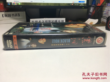【图】黑洞:三十一集电视连续剧【全12碟DVD