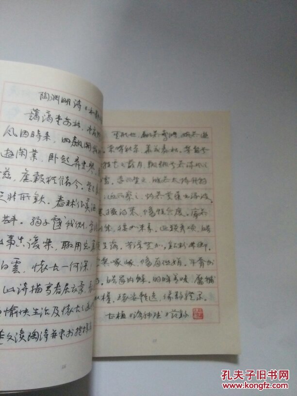 硬笔书法大师—董文硬笔书法卷