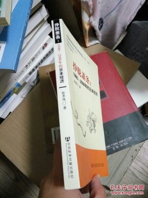 1990年日本经济_现代日本经济杂志 1990年01期