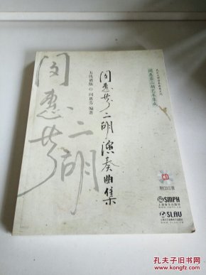 二胡系列曲谱_二胡曲谱(3)