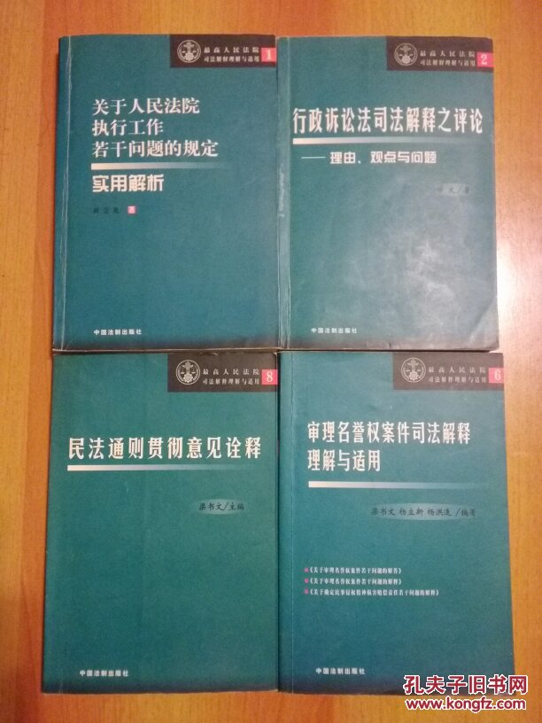 适用】关于人民法院执行工作若干问题的规定实