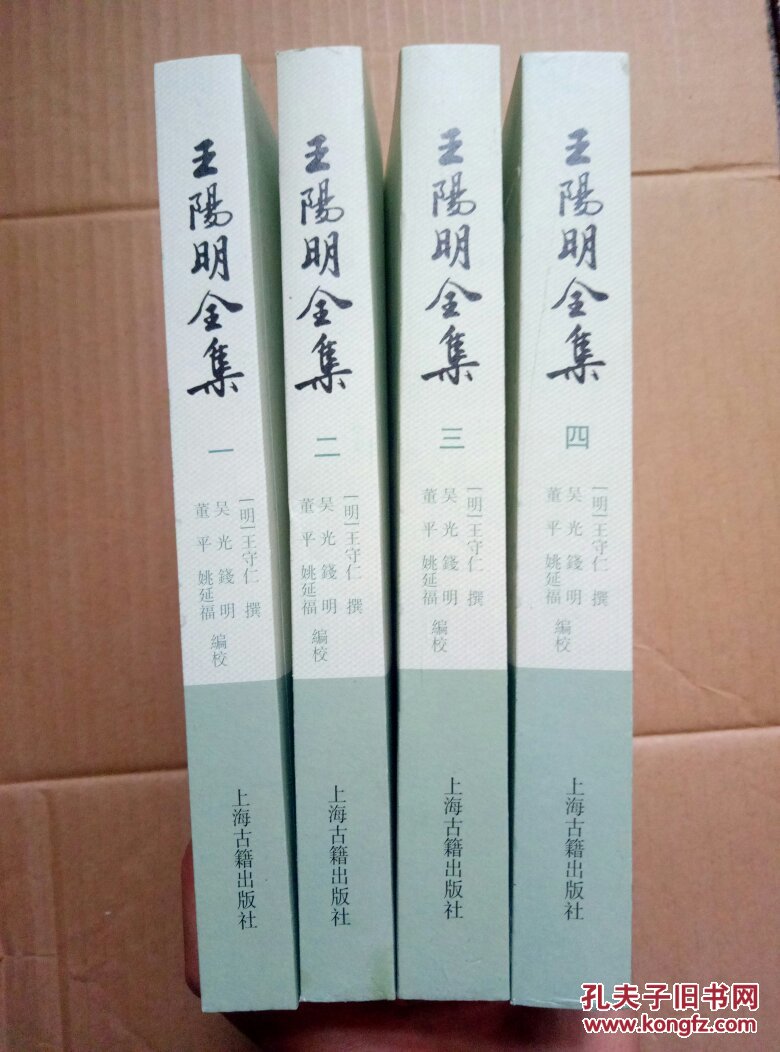 【转业清仓,全新正版未拆封】王阳明全集(全四册 繁体竖排