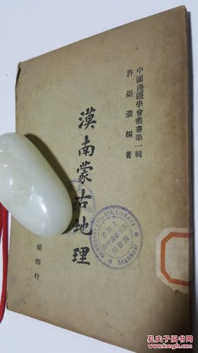 民国蒙古地方人口_民国 古旧地图(2)