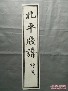 书签曲谱_书签制作(2)