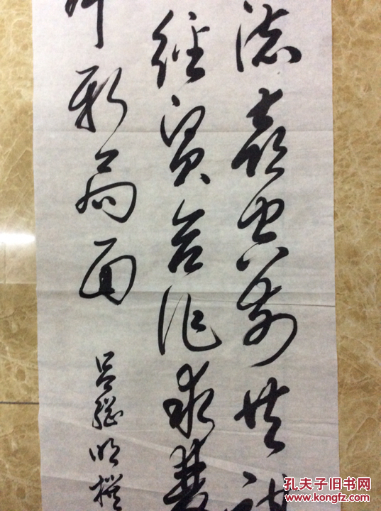 吕继明书法作品