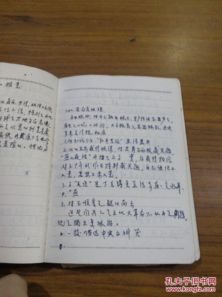 手写笔记本018