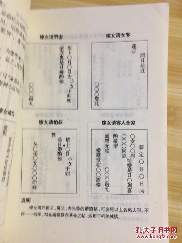 红白喜事 礼尚往来:封包柬帖