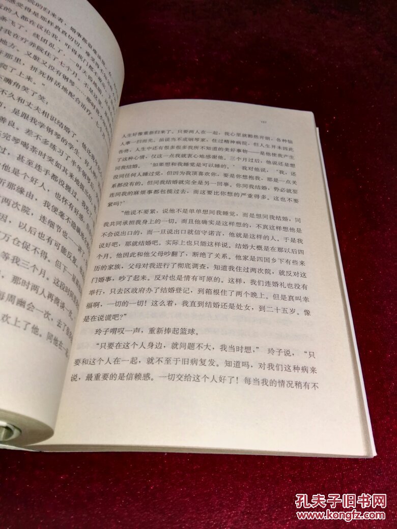 挪威的森林(上海译文出版社,林少华经典译本,村上春树