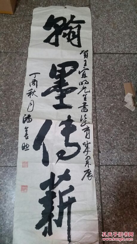 潘善助书法送给王宜明