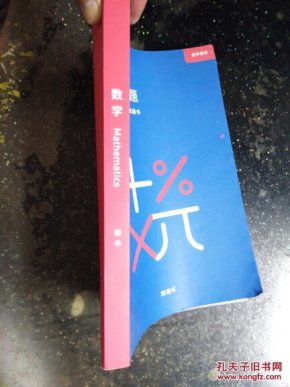 数学Mathematics999题 第一本难度精准量化的