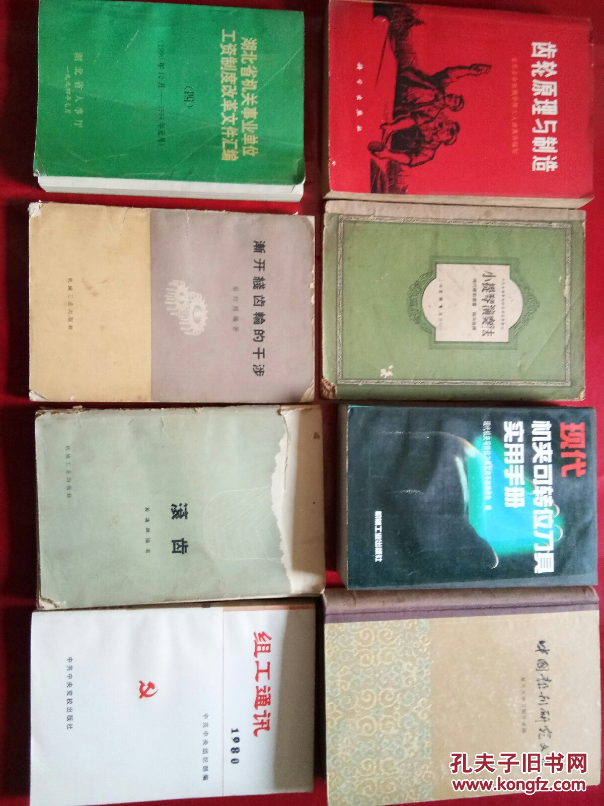 湖北省机关事业单位工资制度改革文件汇编19