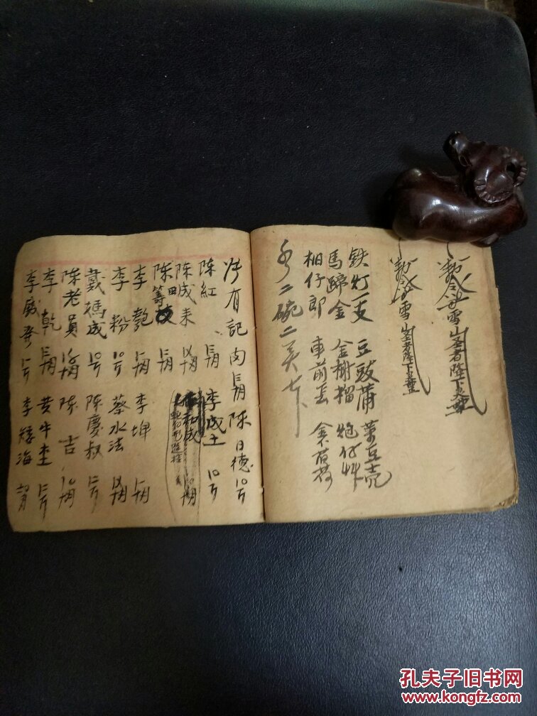 b4739 台湾日据大正丁巳(1917)年抄本闾山祈恩符法全本并药单普庵神咒