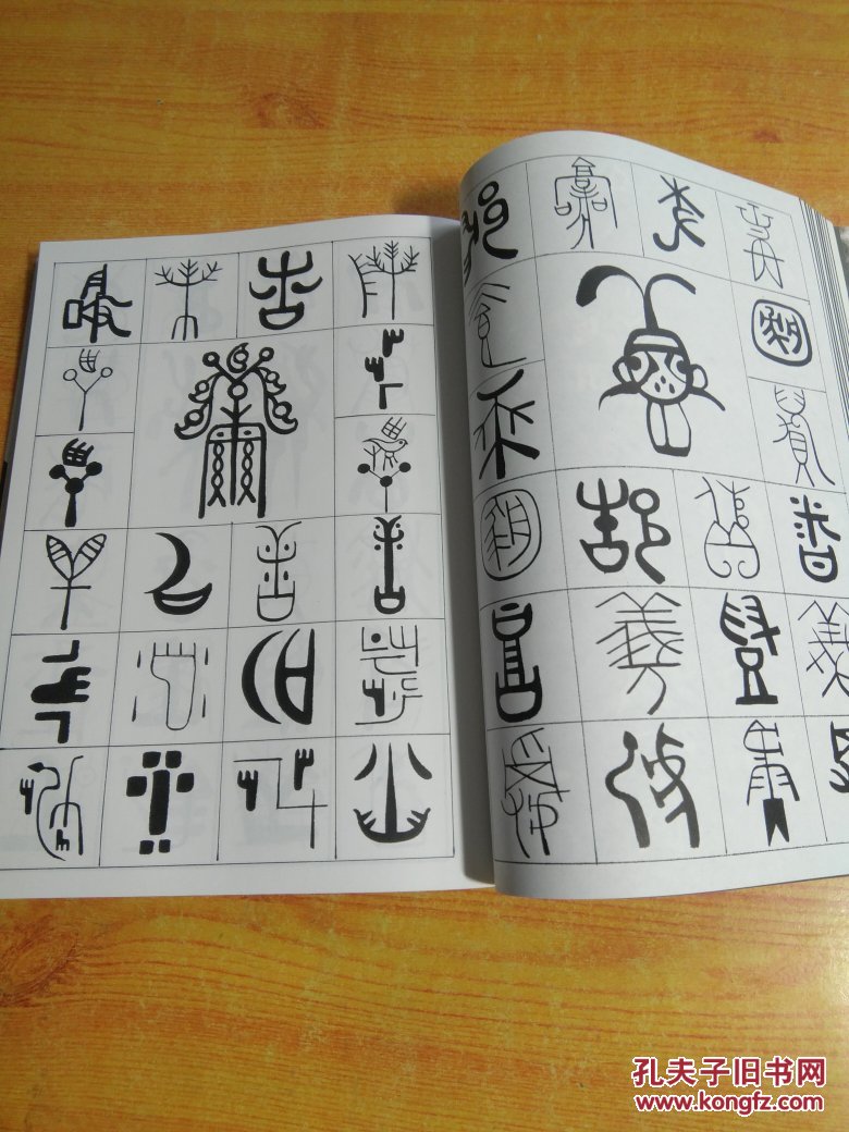 天书 韩美林(韩美林签名本)
