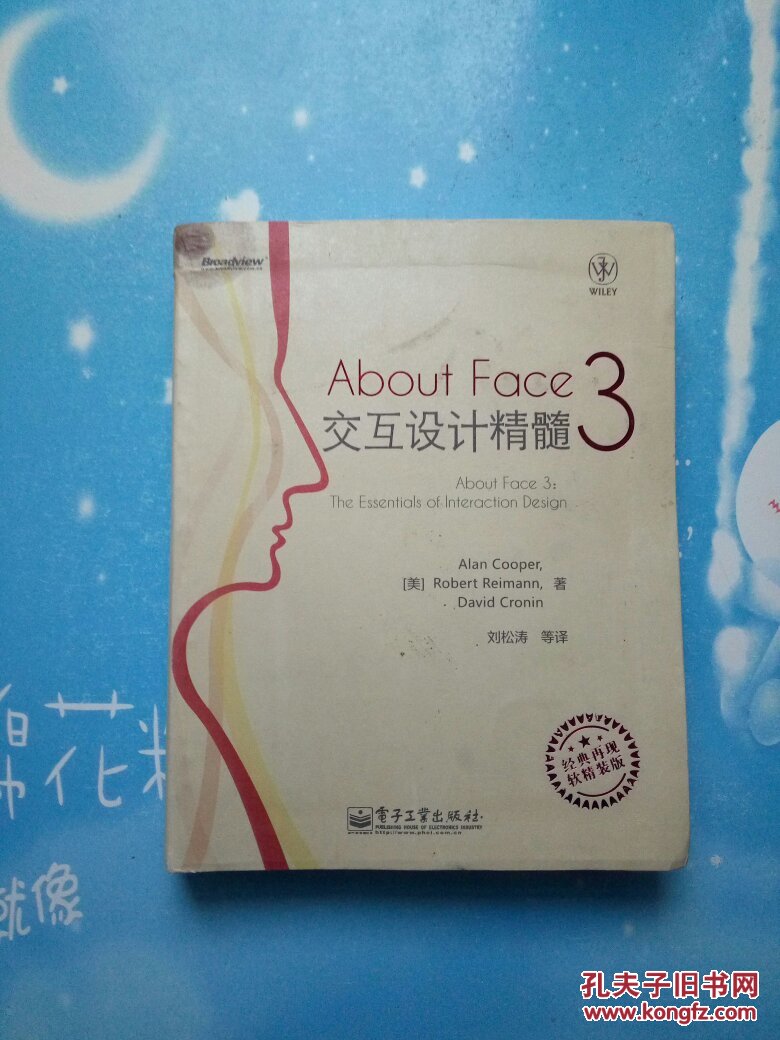 about face 3:交互设计精髓【书内干净】