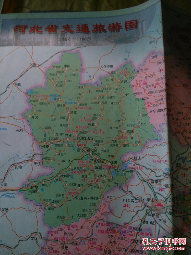 【图】河北省交通旅游图/1_湖南地图出版社_孔夫子图片