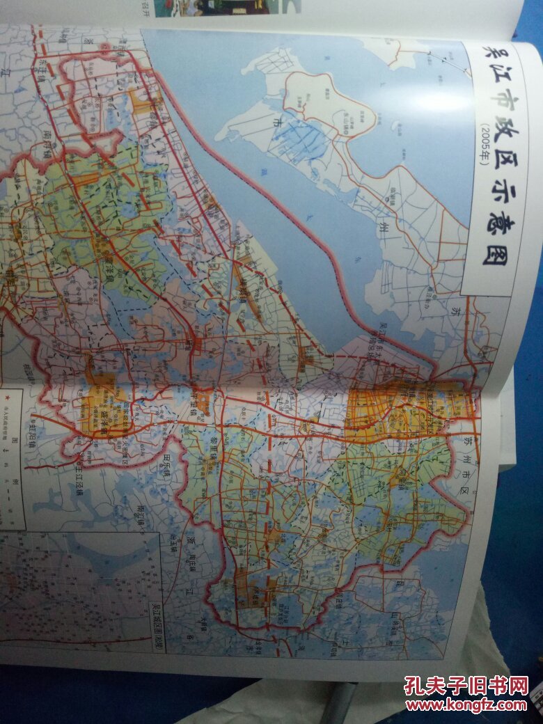吴江市志(1986-2005 )