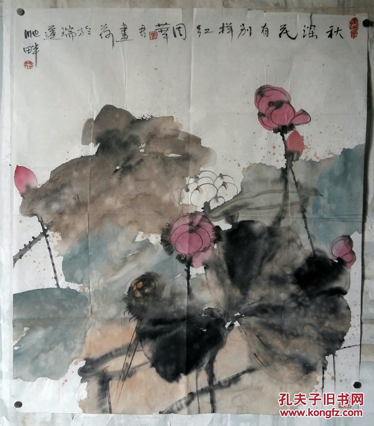 四川著名画家(周华君)4平尺……荷花……之二