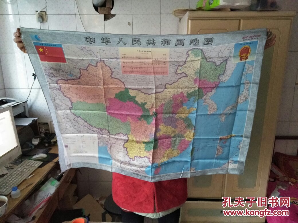 【图】中华人民共和国地图:星球 新世纪版【一