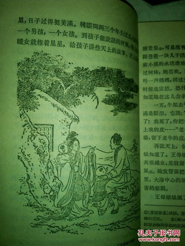 语文(第一册,初级中学课本,名家插图,二版一印)