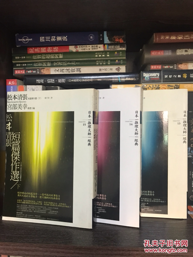 大手笔:松本清张杰作选1