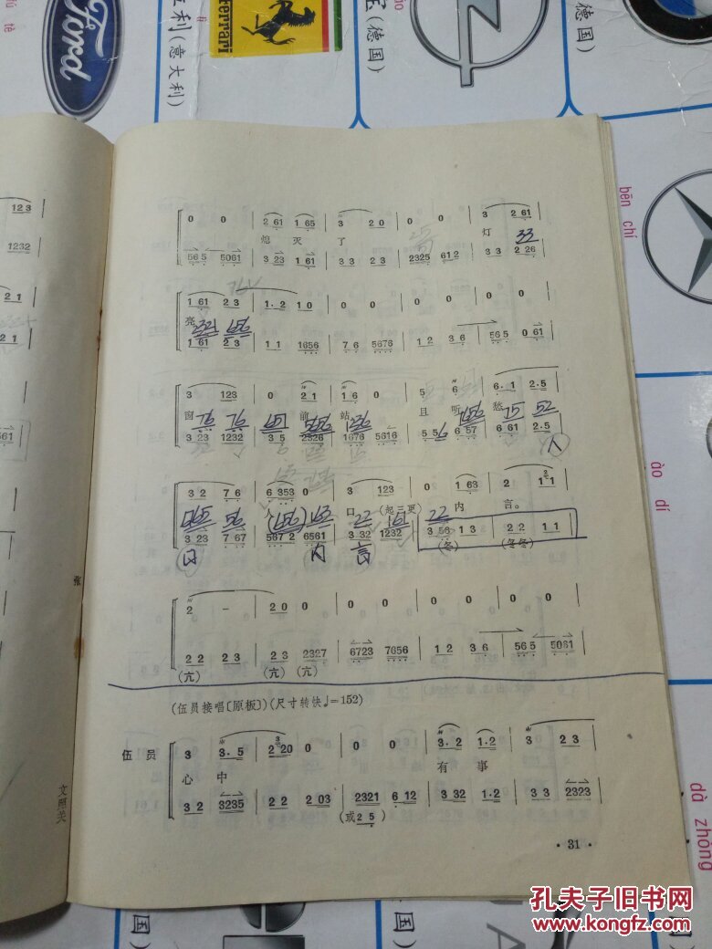 京剧曲谱文昭关_京剧脸谱(3)