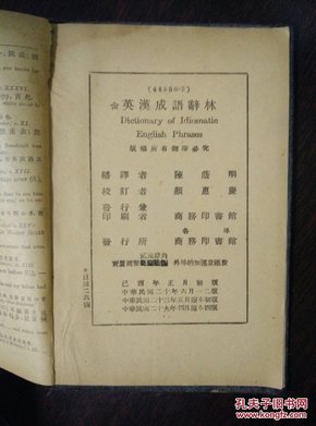什么林大什么成语_成语故事图片(3)