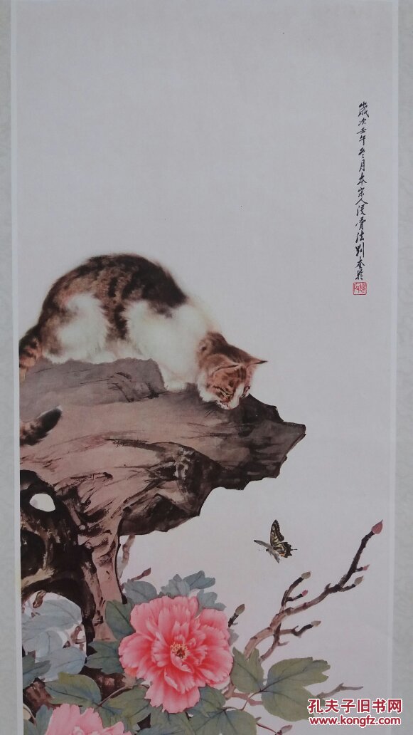 1957年出版印刷品大师刘奎龄作品……耄耋富贵. 拍品编号:27967854
