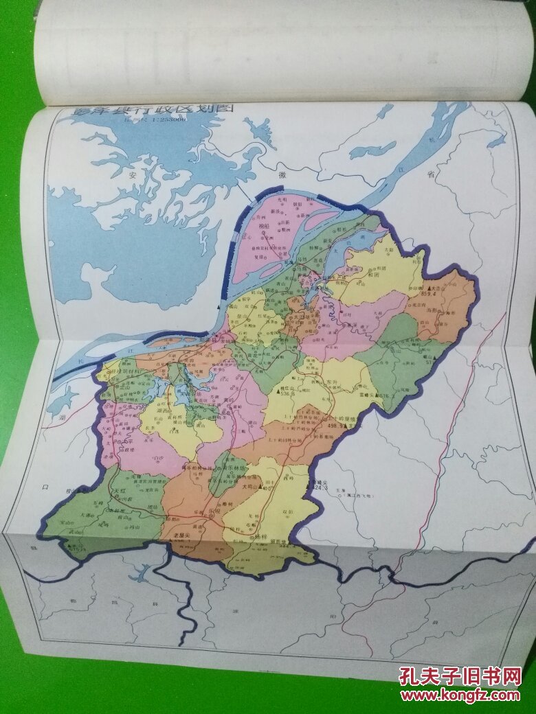 江西省彭泽县地名志(印量1.6千册)