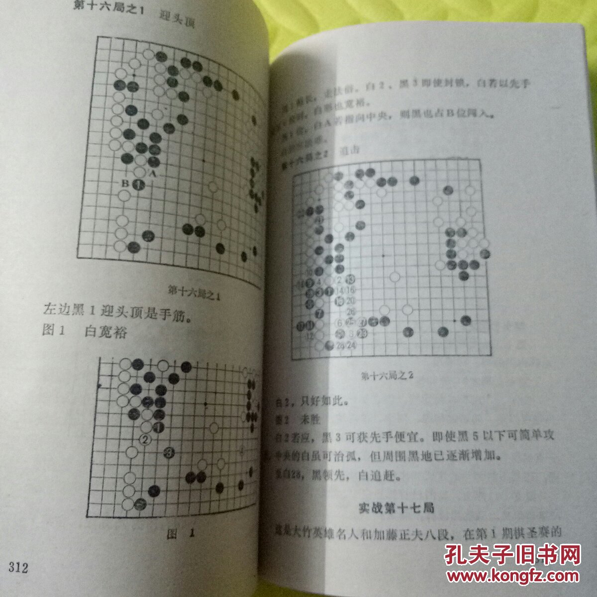 围棋手筋的威力