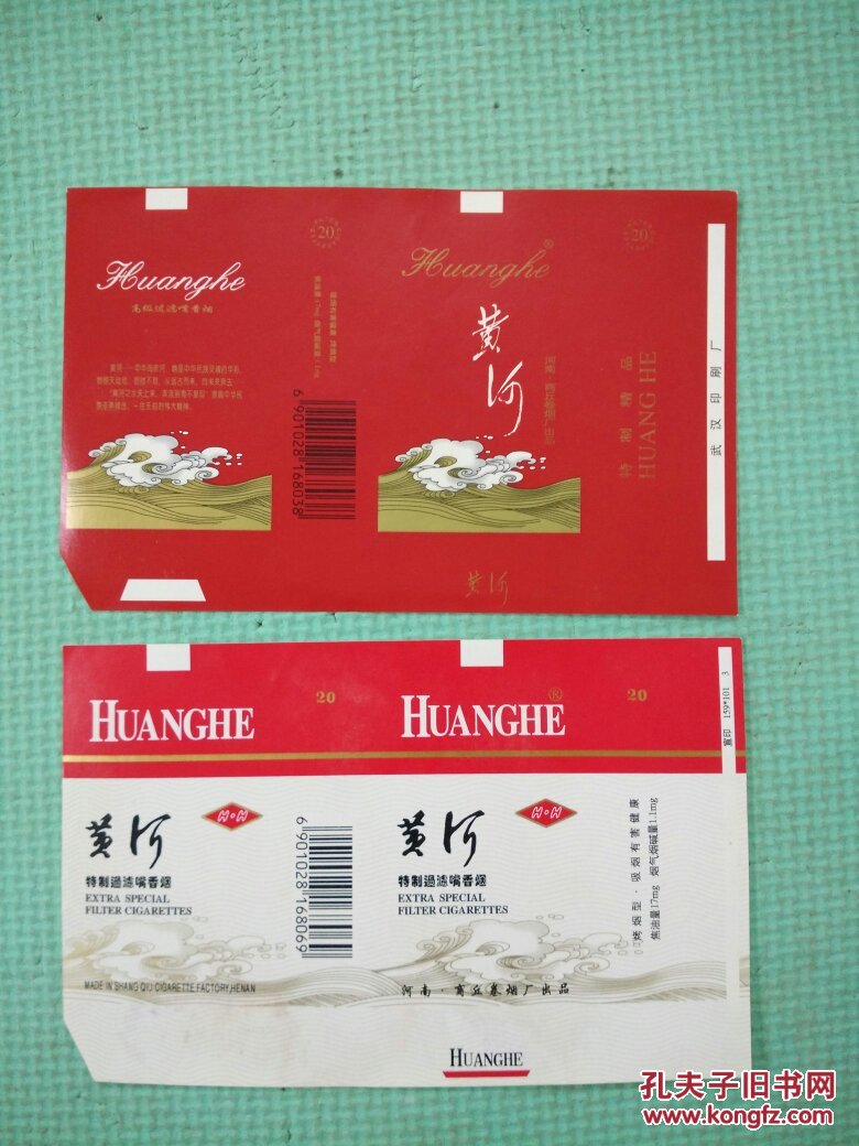 老烟标 黄河香烟 2张一套合售   河南商丘卷烟厂