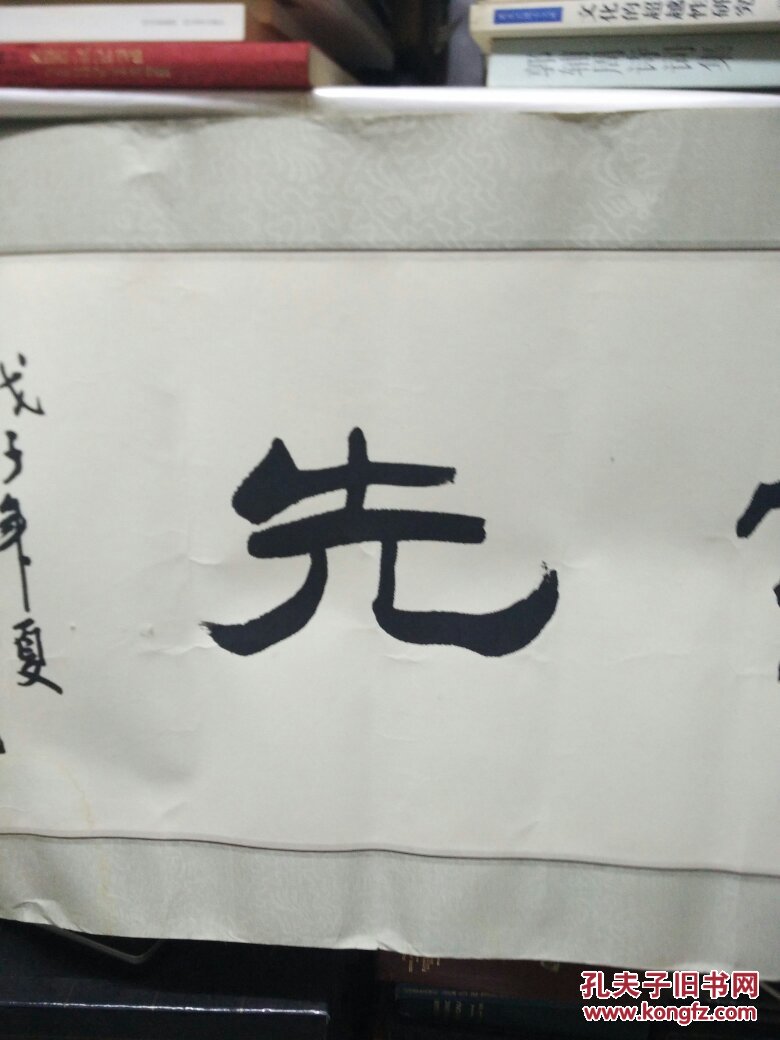 李海书法