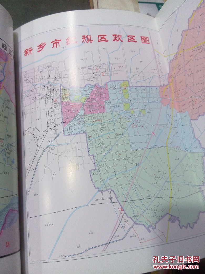 新乡市红旗区志:1986~2000