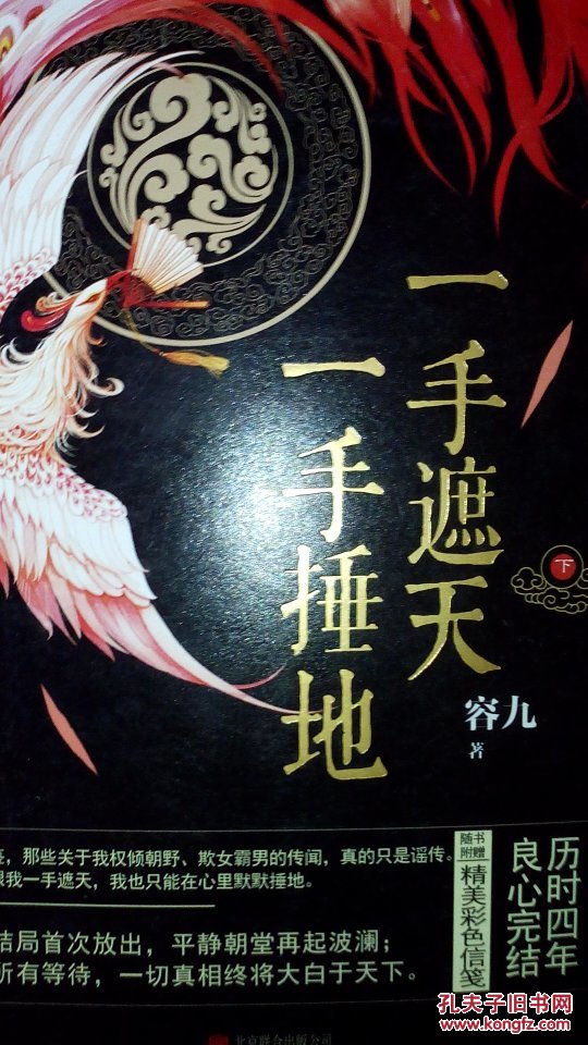 一手遮天,一手捶地