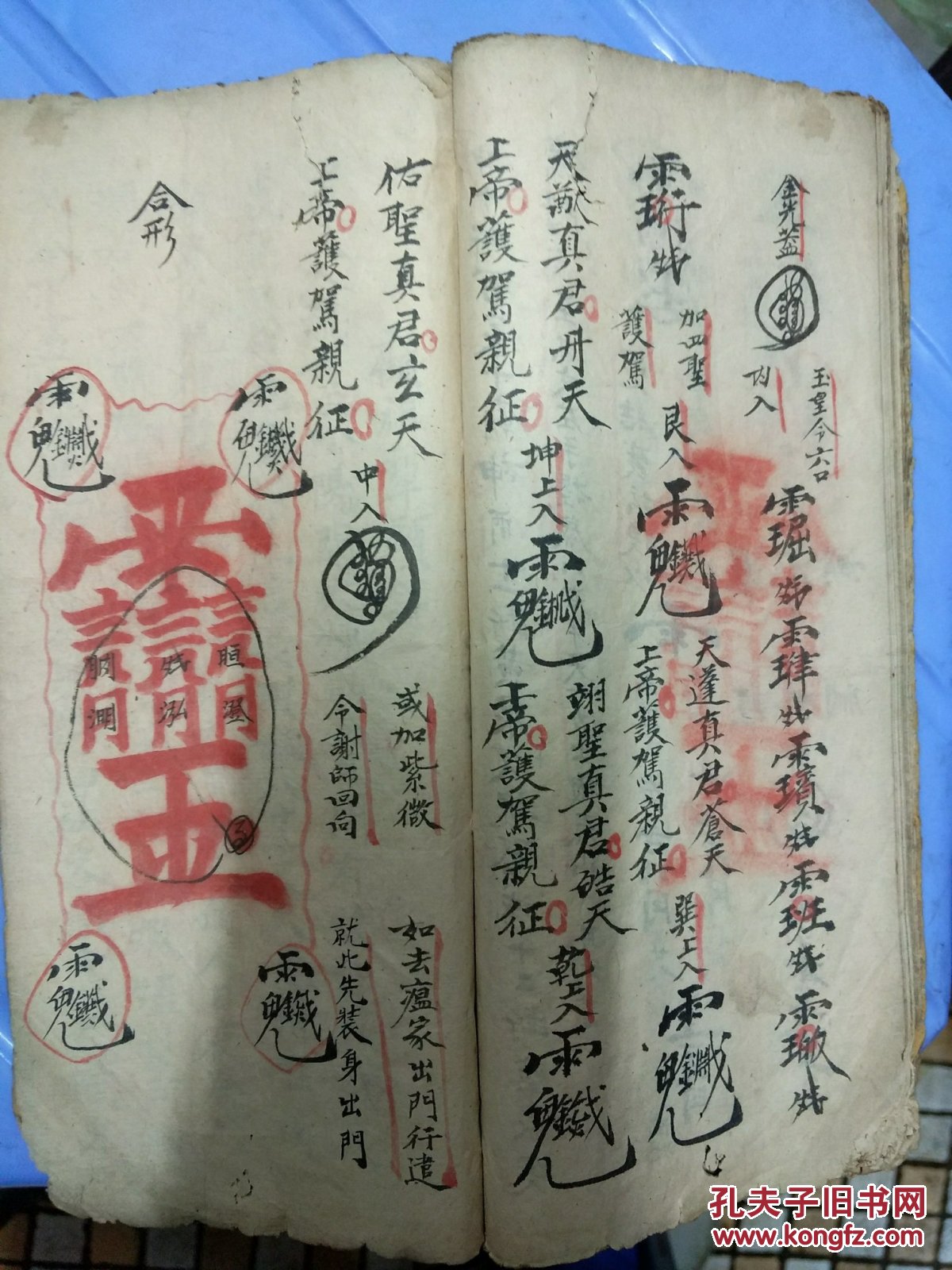 王隆业道长手录《顾真人祛瘟六甲保产镇宅水碗大法犁头符》此秘非轻