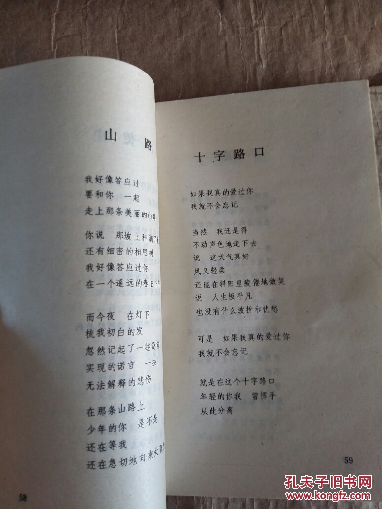 席幕蓉抒情诗120首【1990年1版1印】