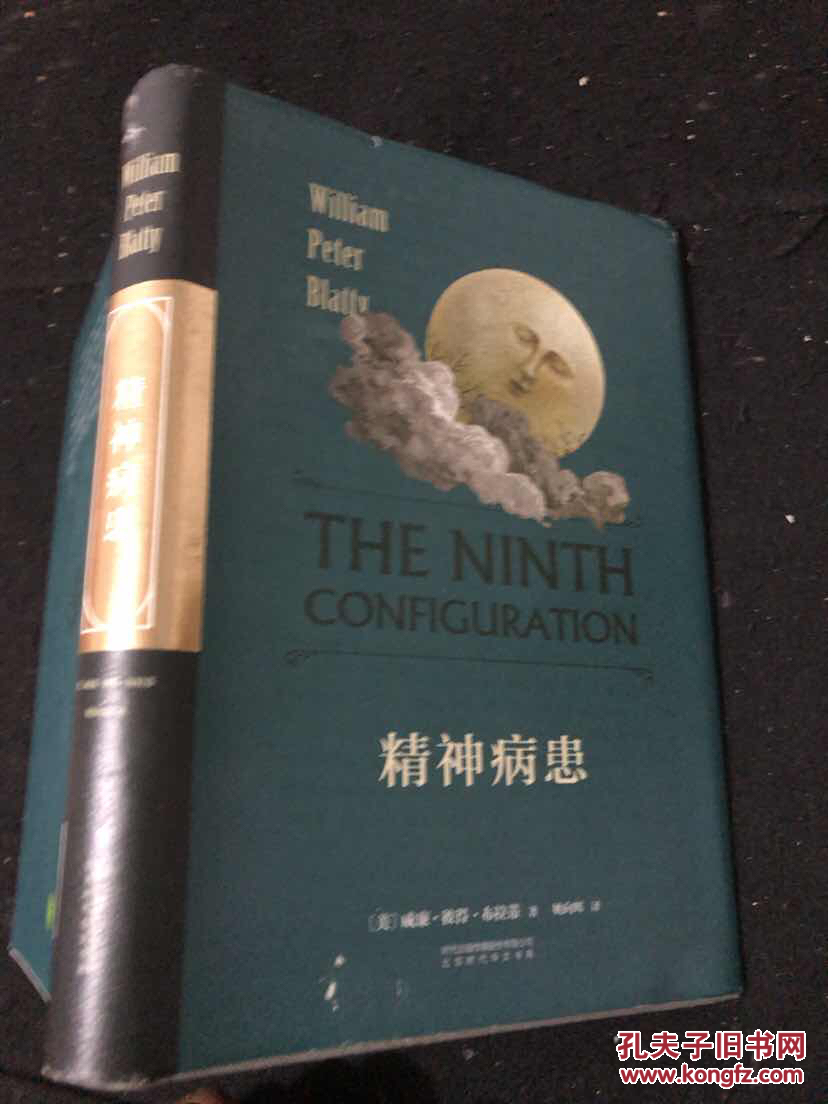 精神病患(正版现货)