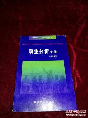 外来人口劳动手册_...钢铁厂技职人员劳动手册