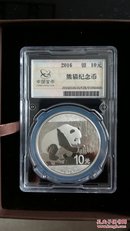 2016年熊猫纪念币（金币总公司原厂封装）