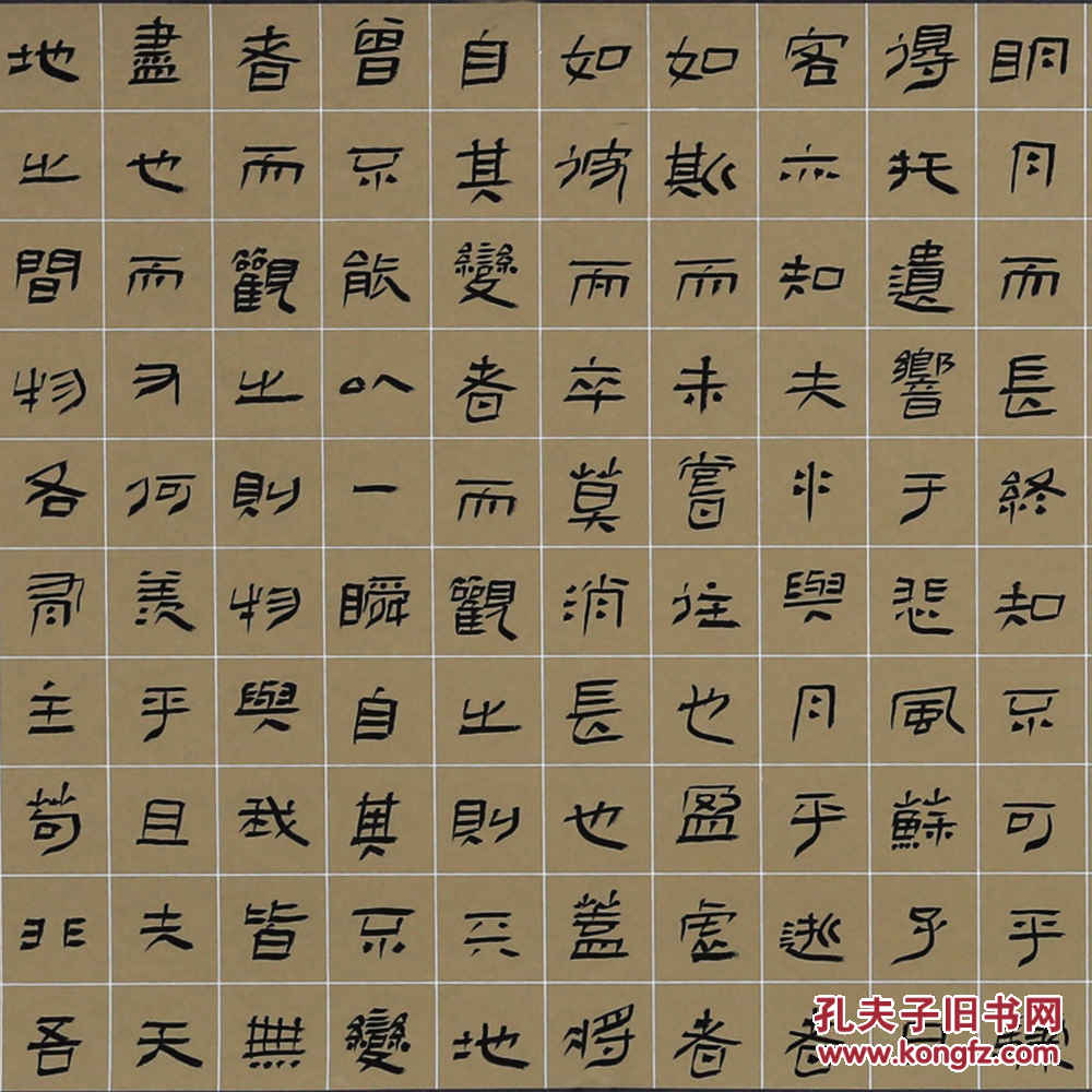 隶书书法手卷:前赤壁赋,蔡可魁(江苏省青年书法家协会理事,徐州市青年