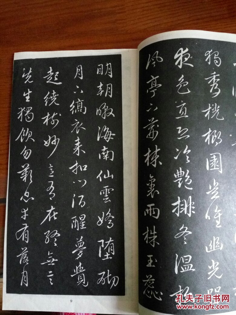 赵孟服行书梅花诗._赵孟頫_孔夫子旧书网