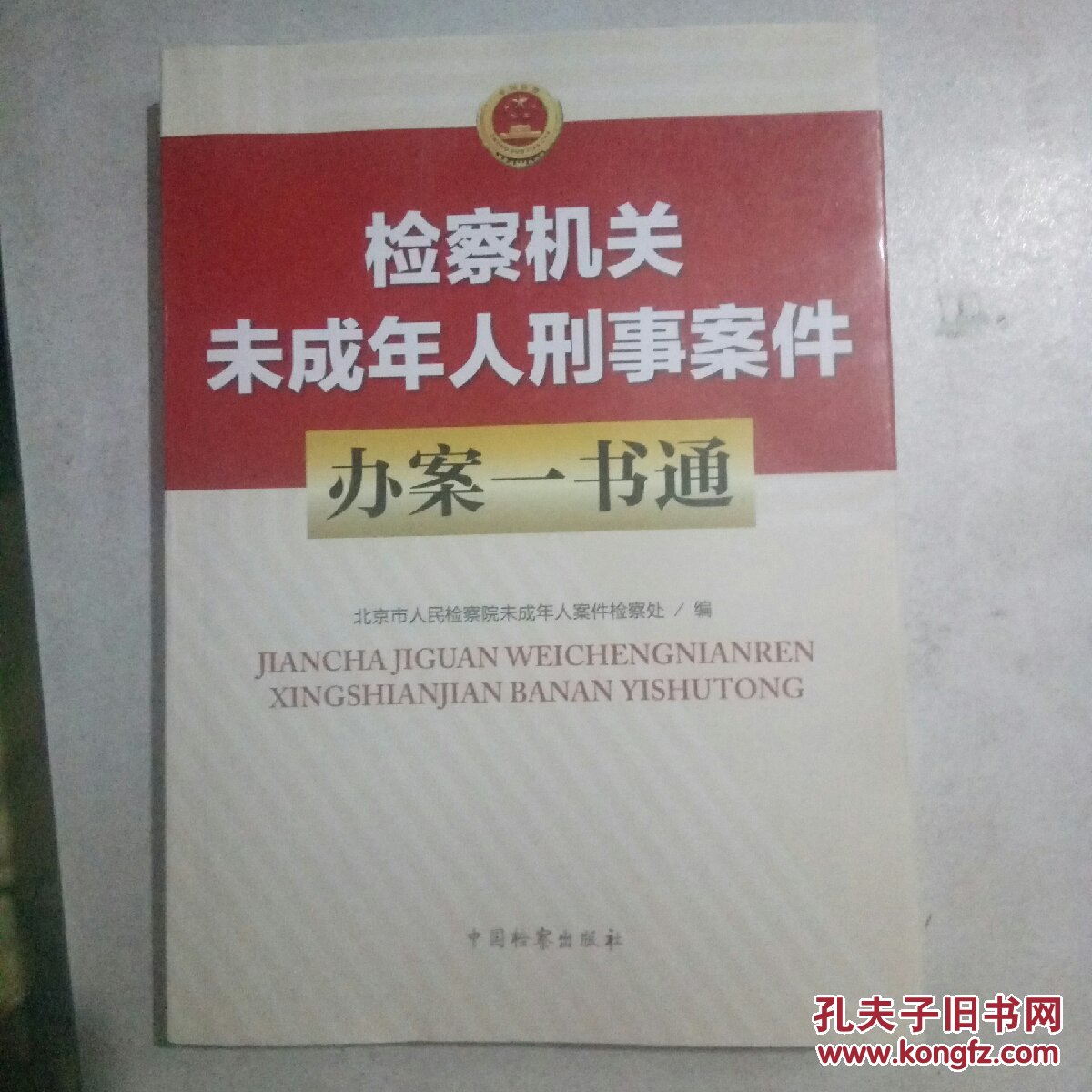 衡水非法集资案诈骗_诈骗洗钱案一般的套路_溧阳市网络诈骗案