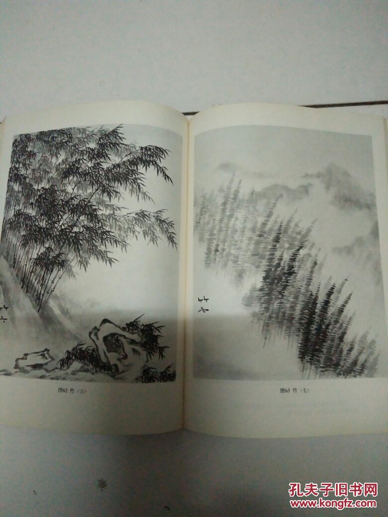 山水画基础技法