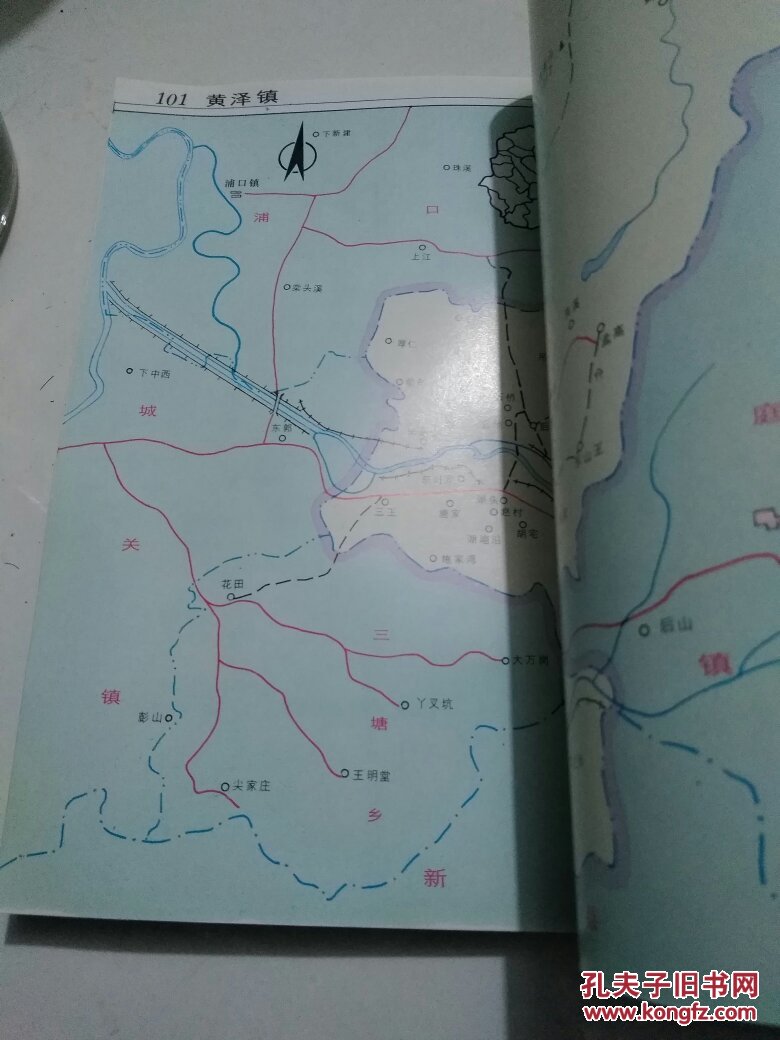 【图】嵊县地图册_哈尔滨地图出版社