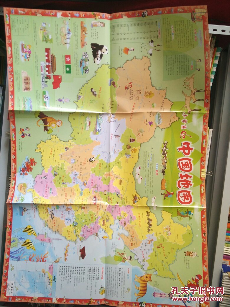小学生中国地图儿童房专用挂图