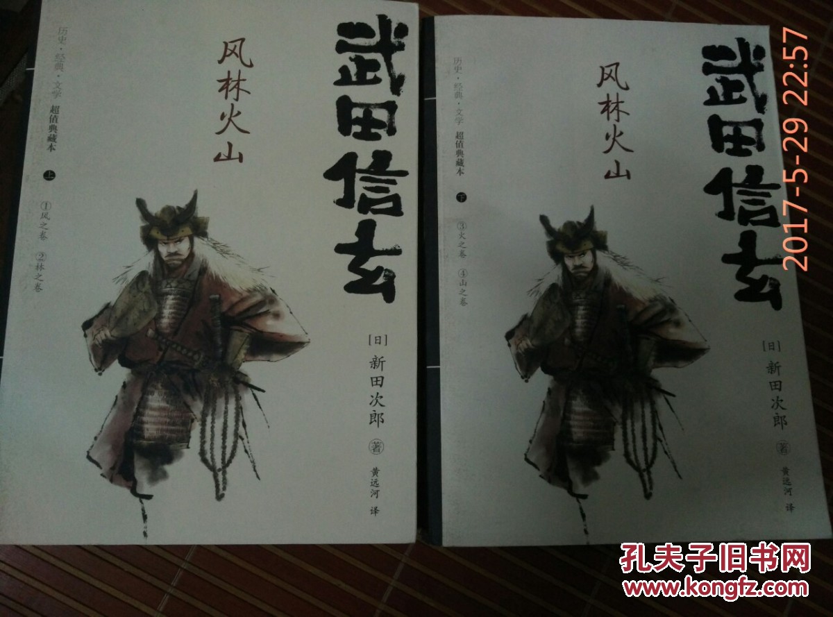 日本 为何多火山t_风林火山日本_日本 火山熔岩 旅游