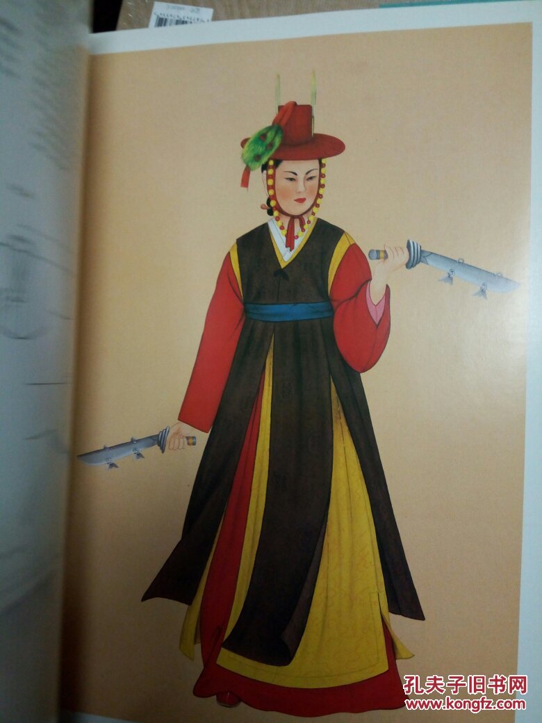 朝鲜王朝韩国服饰图鉴全两册八开