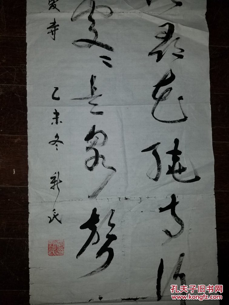 老书法家胡新民作品