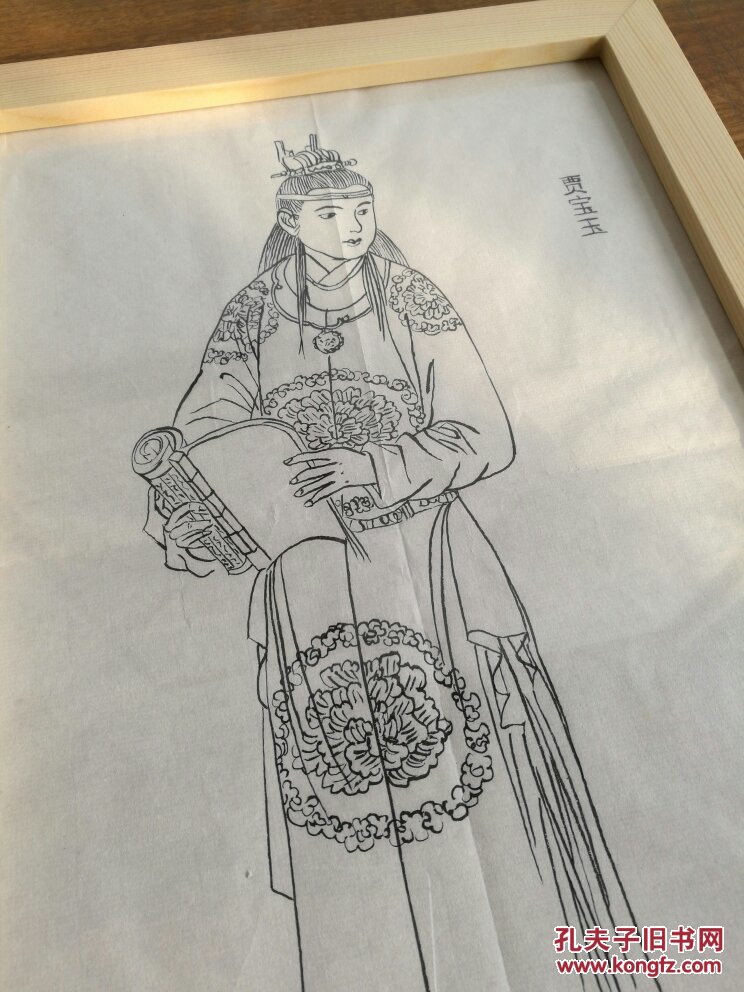 手绘贾宝玉读书图 实木装框 红楼梦 拍品编号:24583447
